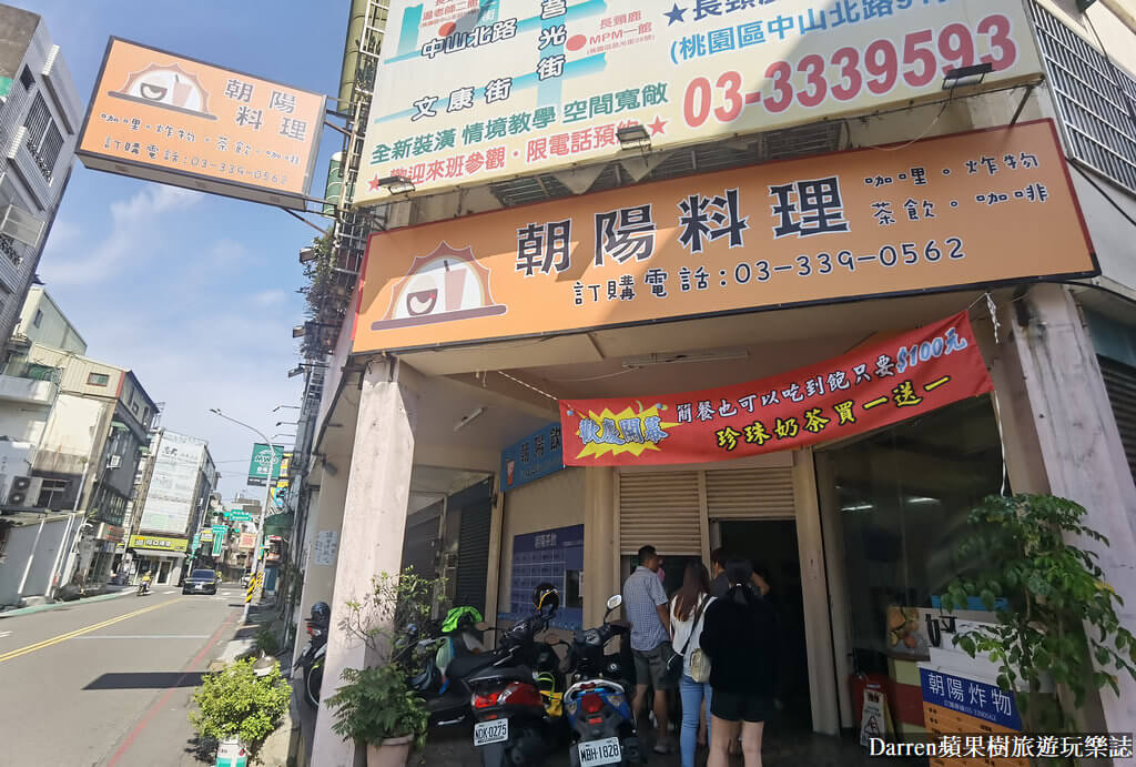 桃園朝陽料理簡餐吃到飽