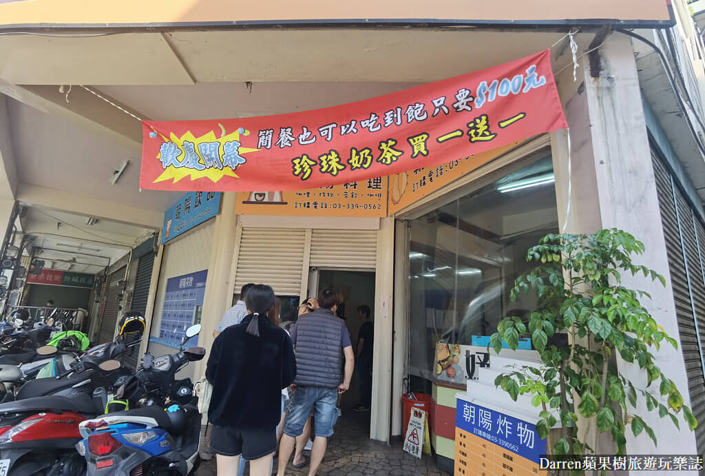 桃園朝陽料理簡餐吃到飽