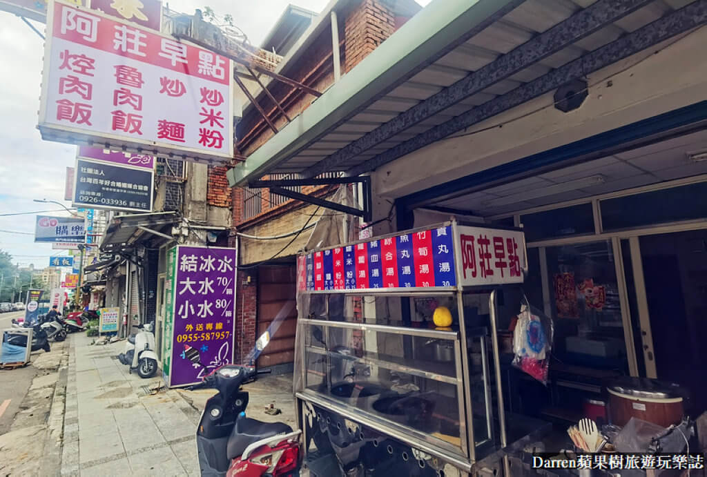 內壢美食,阿莊早點,中壢宵夜,內壢早餐