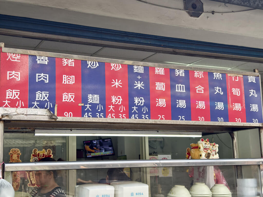 內壢美食,阿莊早點,中壢宵夜,內壢早餐
