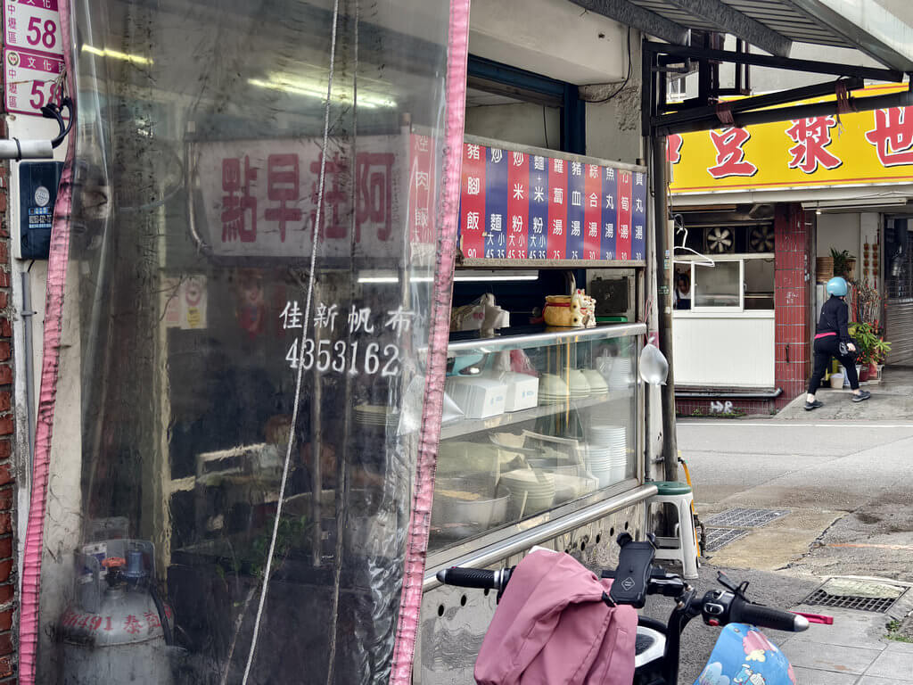 內壢美食,阿莊早點,中壢宵夜,內壢早餐