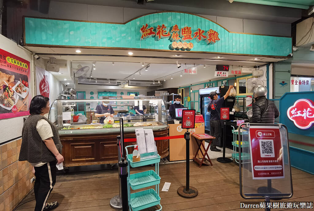 紅花麻辣鹽水雞通化創始總店,台北鹽水雞