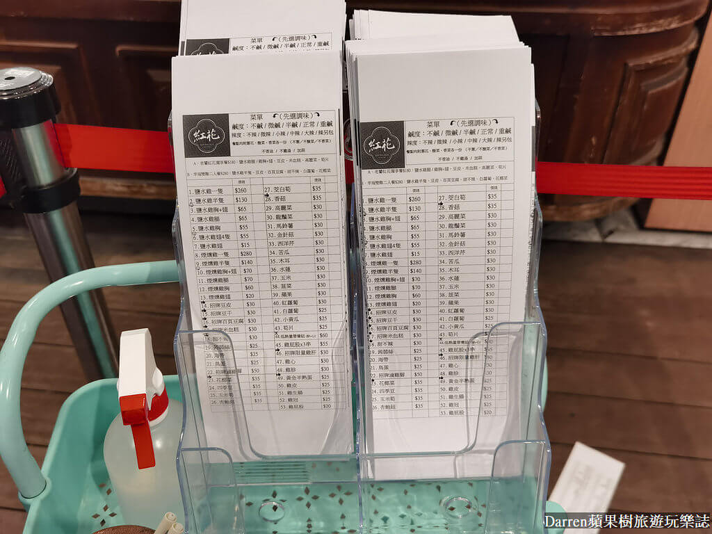 紅花麻辣鹽水雞通化創始總店,台北鹽水雞
