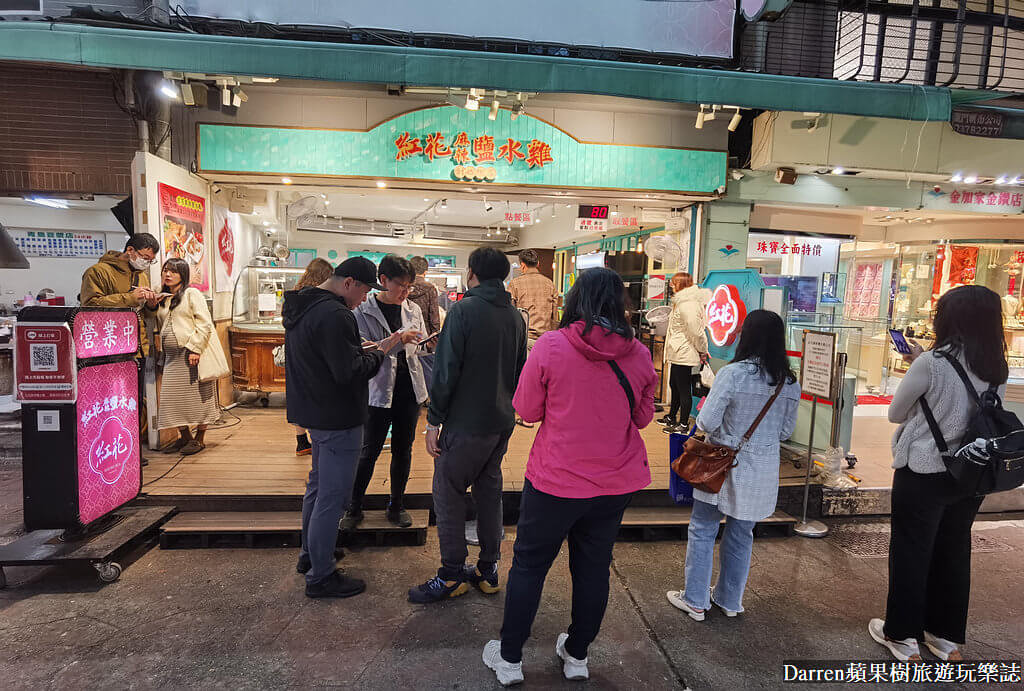 紅花麻辣鹽水雞通化創始總店,台北鹽水雞