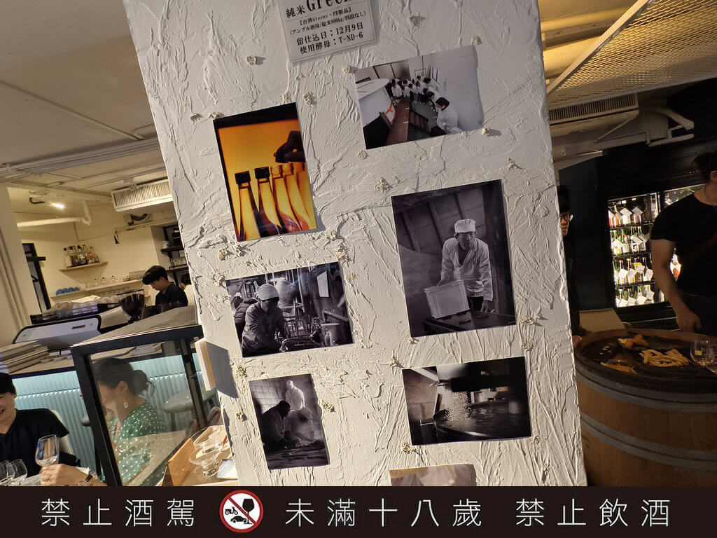 澤姬純米酒 初×綠芽酒藏 》Dear John Café Bar，藏在民生社區咖啡酒吧