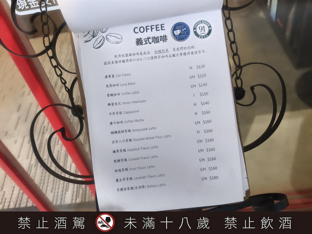 澤姬純米酒 初×綠芽酒藏 》Dear John Café Bar，藏在民生社區咖啡酒吧