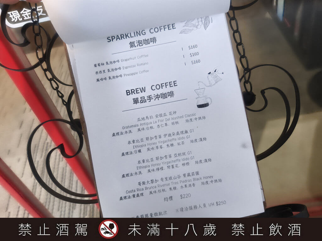 澤姬純米酒 初×綠芽酒藏 》Dear John Café Bar，藏在民生社區咖啡酒吧