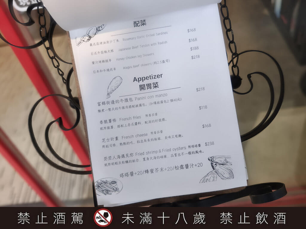 澤姬純米酒 初×綠芽酒藏 》Dear John Café Bar，藏在民生社區咖啡酒吧