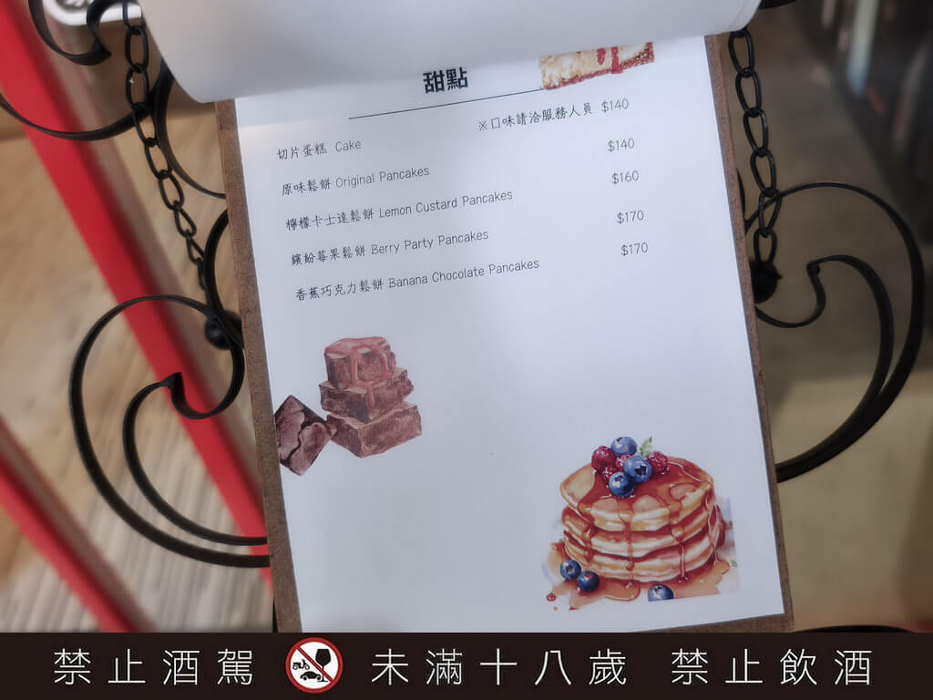 澤姬純米酒 初×綠芽酒藏 》Dear John Café Bar，藏在民生社區咖啡酒吧