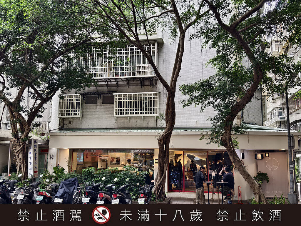 澤姬純米酒 初×綠芽酒藏 》Dear John Café Bar，藏在民生社區咖啡酒吧