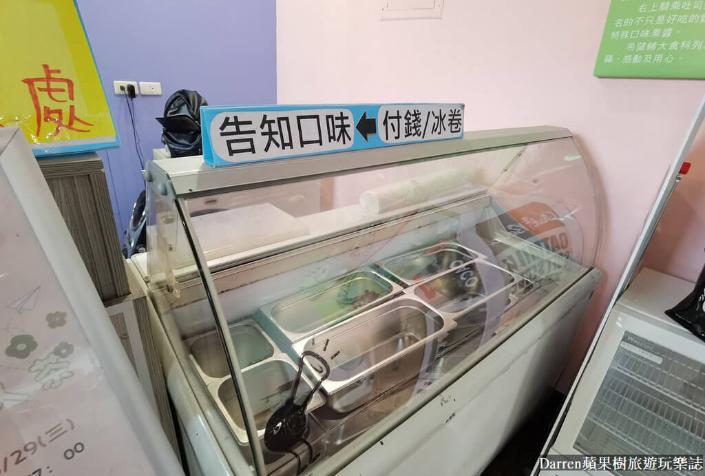 輔大冰淇淋,輔大美食,輔大食科系霜淇淋