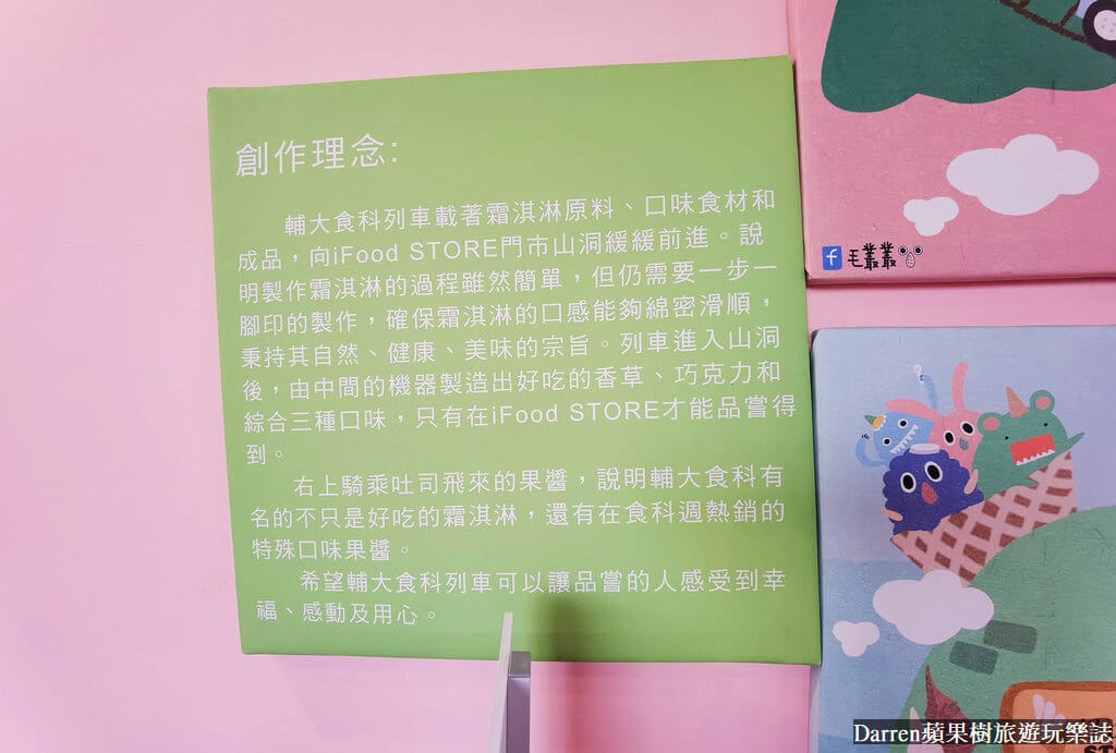 輔大冰淇淋,輔大美食,輔大食科系霜淇淋