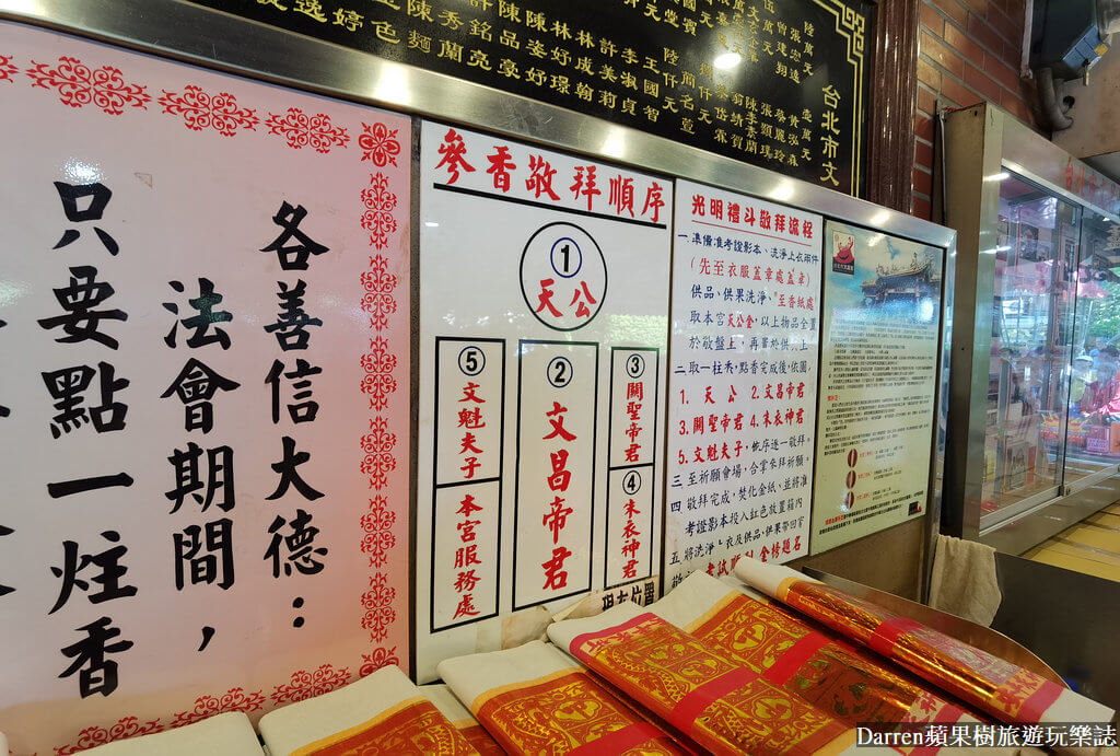 台北文昌宮美食,雙連美食