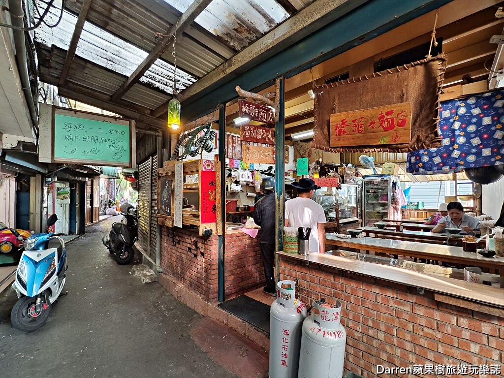龍潭美食,橋頭老麵店