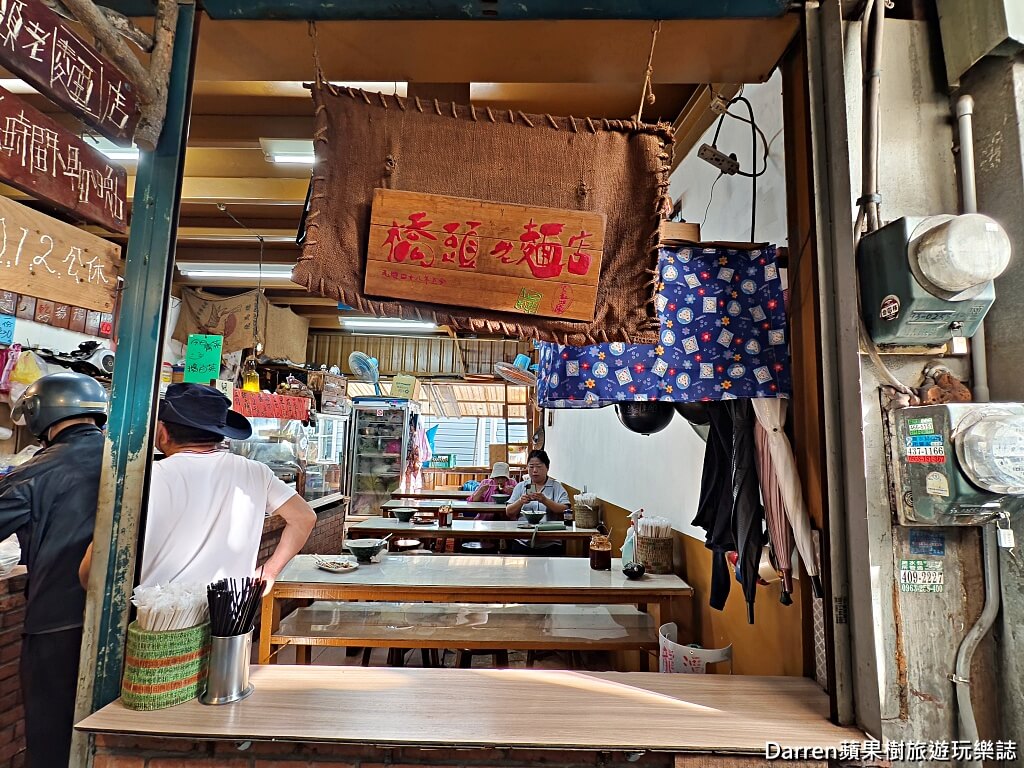 龍潭美食,橋頭老麵店