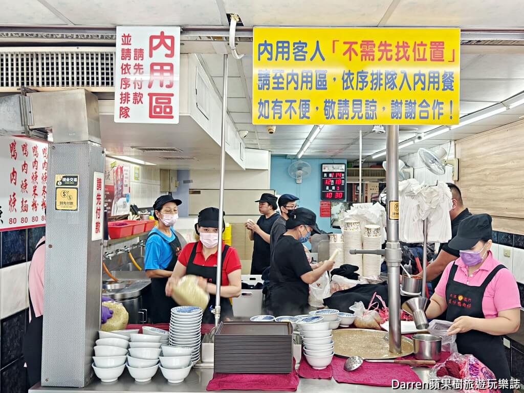 三重北港江記龍門生炒鴨肉焿