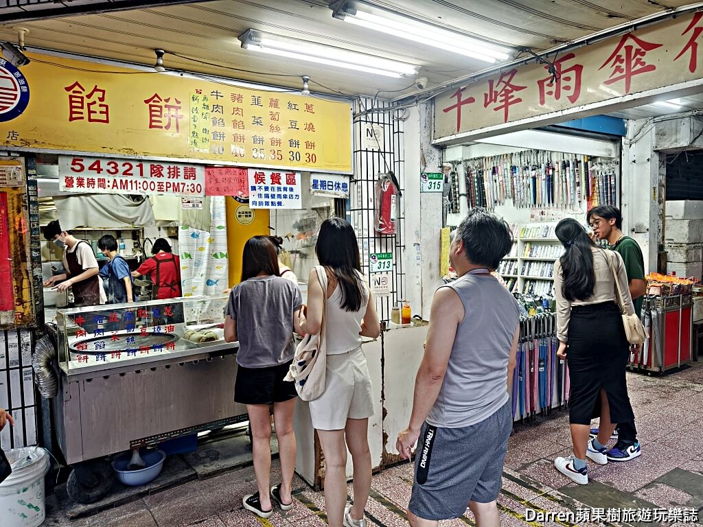 巧房餡餅,巧房餡餅菜單,巧房餡餅價錢,,科技大樓美食,和平東路韭菜盒,巧房餡餅外送,台北餡餅推薦,餡餅攤,台北牛肉餡餅推薦,豬肉餡餅台北,台北大安區美食
