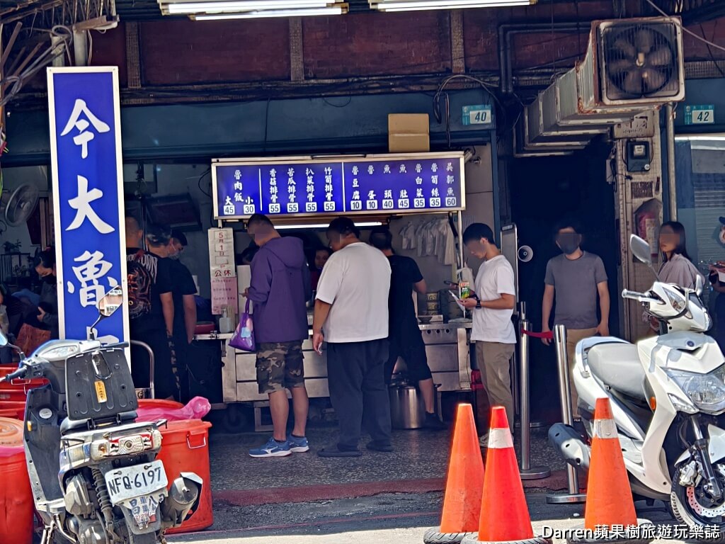 今大滷肉飯