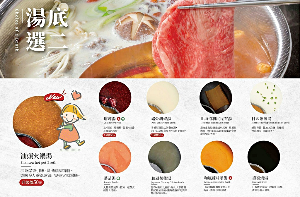 涮乃葉信義遠百店,涮乃葉吃到飽,涮乃葉價錢,壽司 涮乃葉,市政府涮乃葉,涮乃葉信義遠百店菜單,涮乃葉信義遠百訂位,信義區美食,信義區餐廳,信義美食