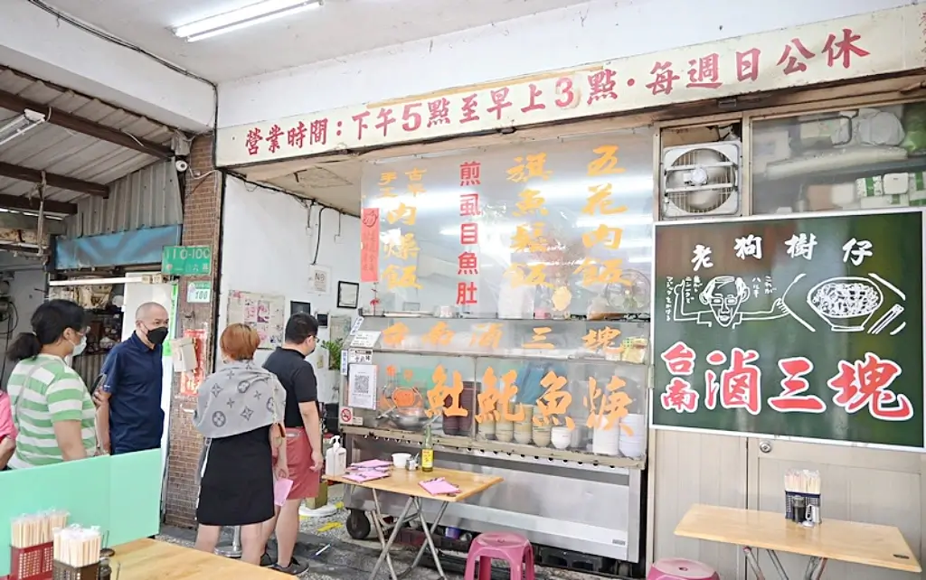 滷三塊五花肉飯,北投美食,石牌宵夜