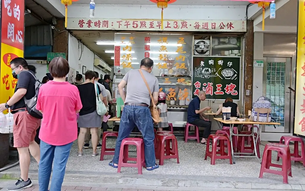滷三塊五花肉飯,北投美食,石牌宵夜