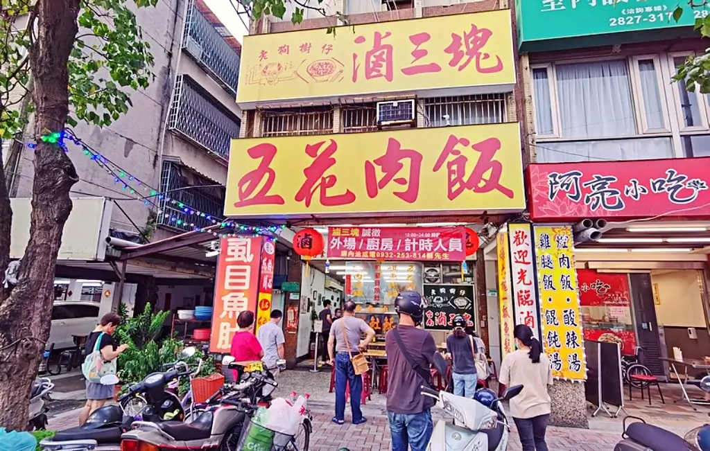 滷三塊五花肉飯,北投美食,石牌宵夜