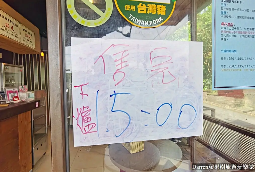 福星阿嬤筍肉包,淡水美食,北海岸美食