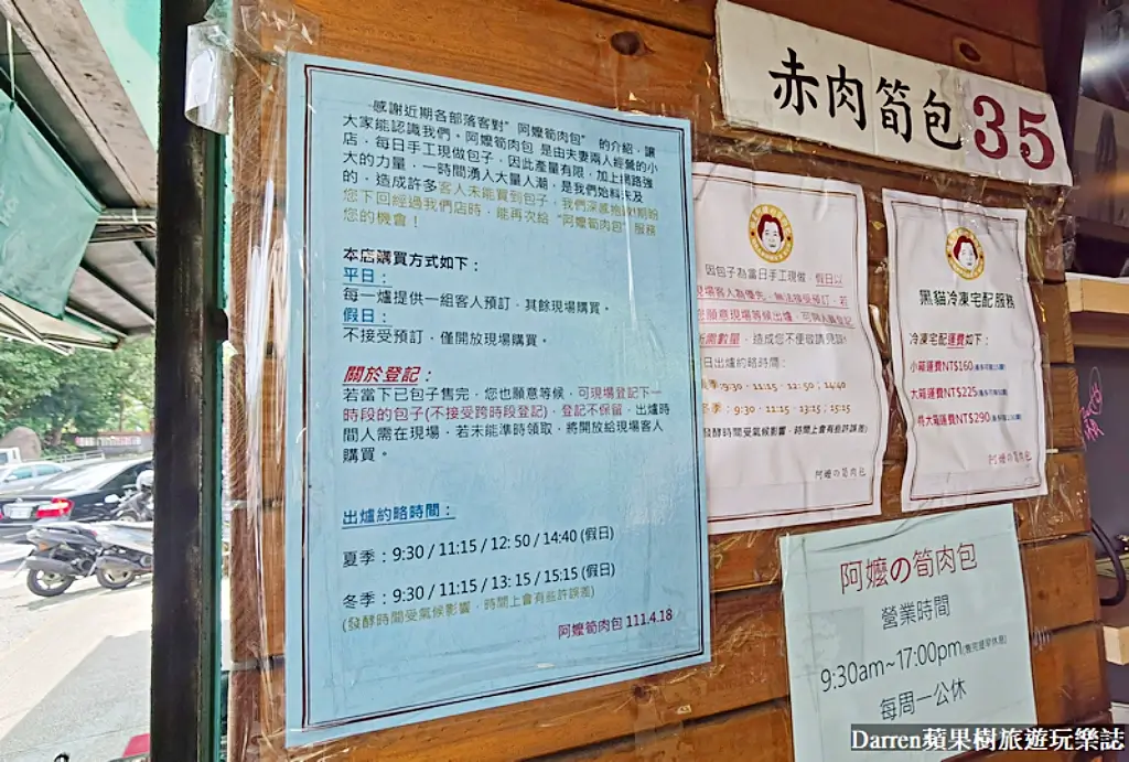 福星阿嬤筍肉包,淡水美食,北海岸美食