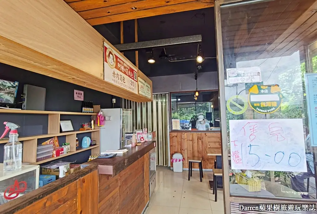 福星阿嬤筍肉包,淡水美食,北海岸美食