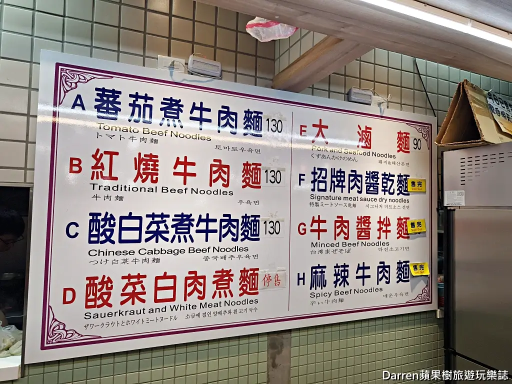 合歡刀削麵館,南門市場美食