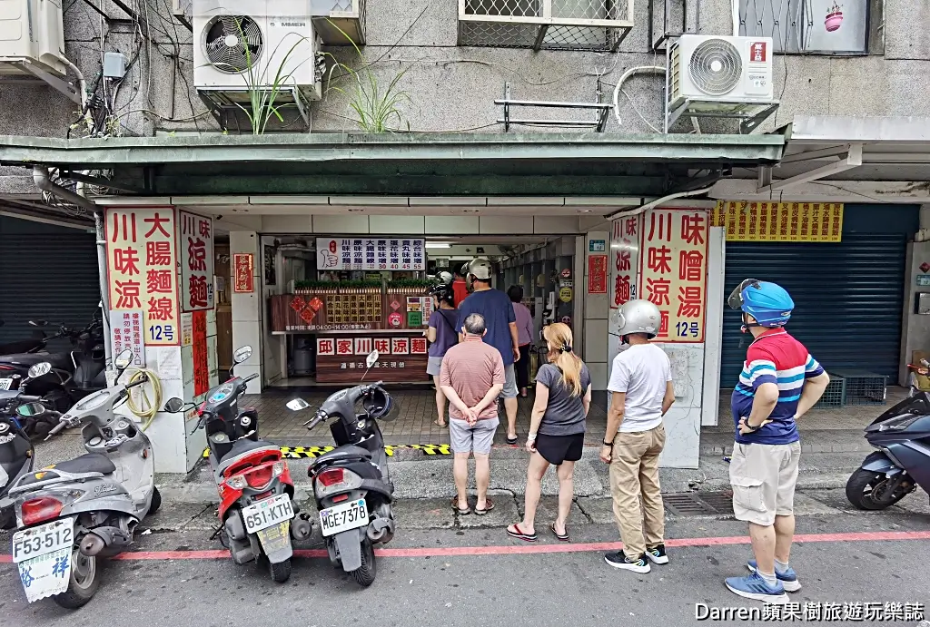 邱家川味涼麵,中和美食