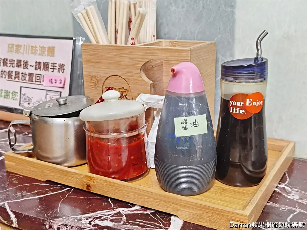 邱家川味涼麵,中和美食