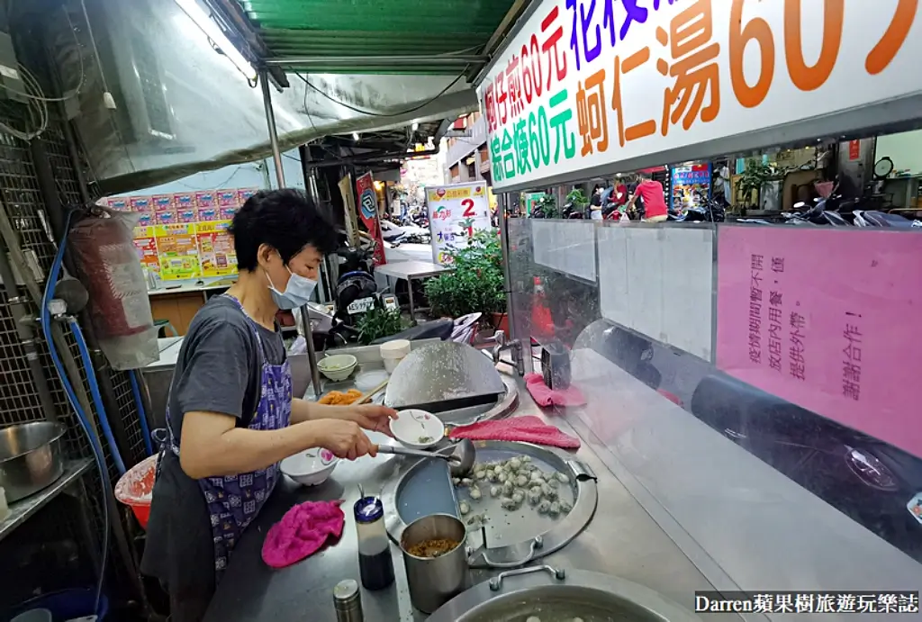 蚵四海小吃,三和夜市美食