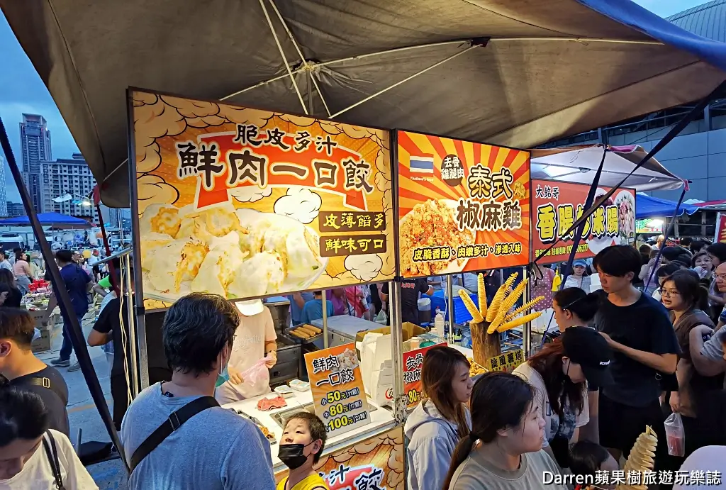 新莊思源夜市