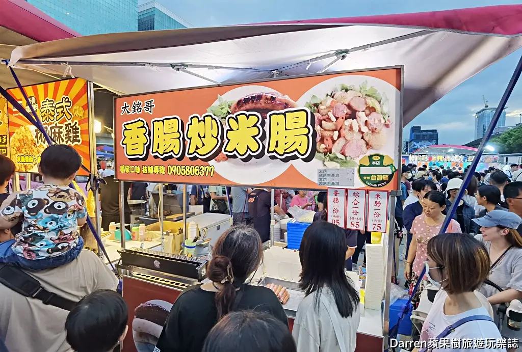 新莊思源夜市