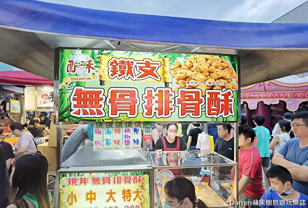新莊思源夜市