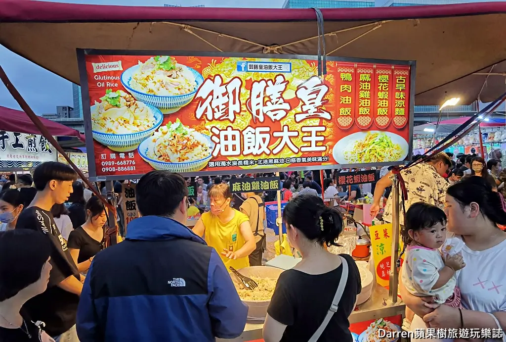 新莊思源夜市