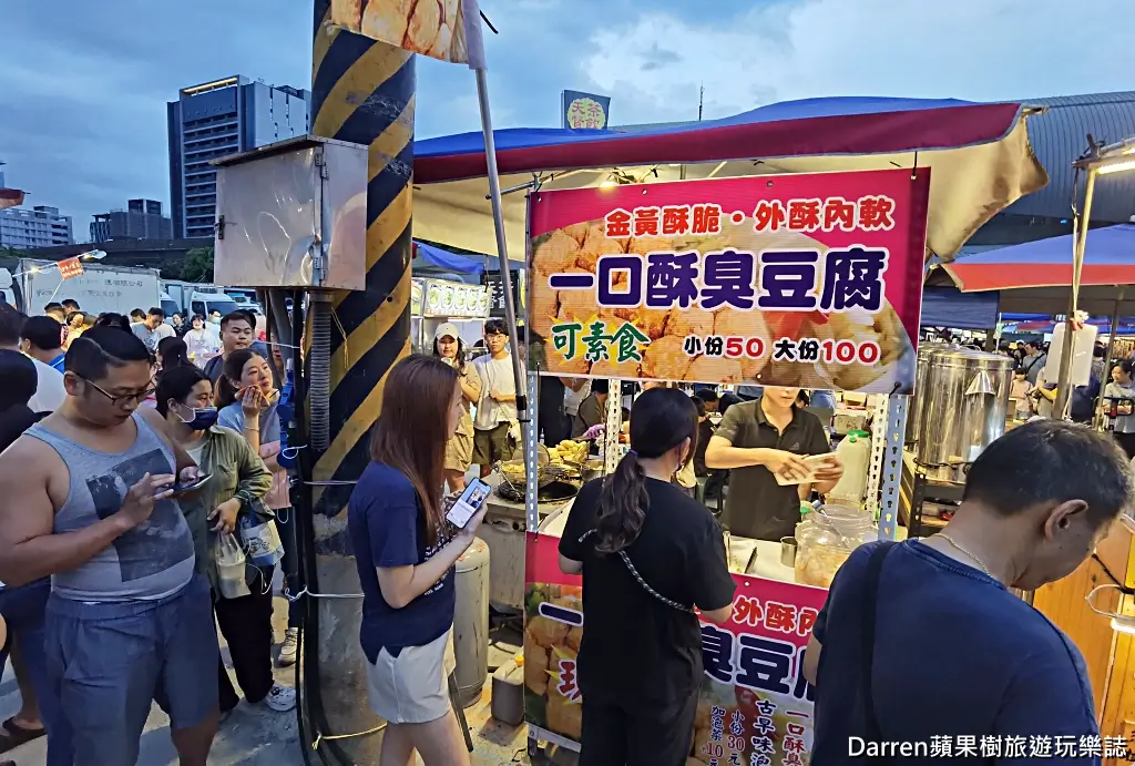 新莊思源夜市