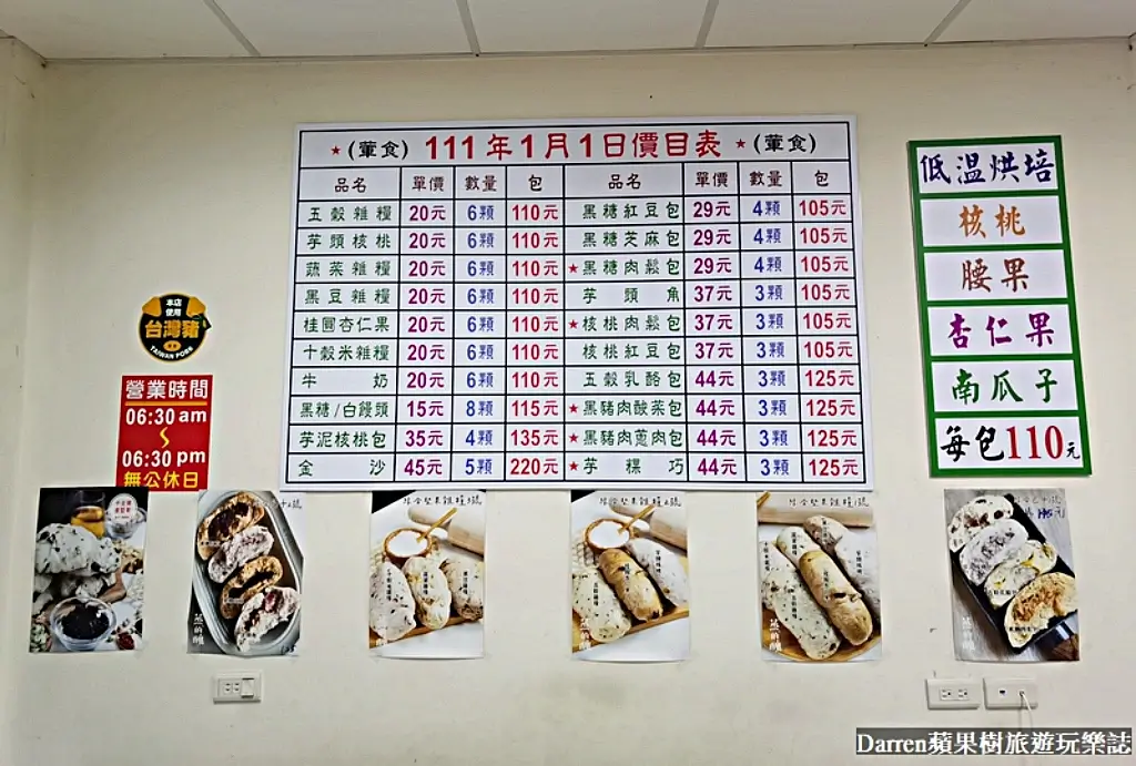 宋太太養生饅頭,宋太太醜饅頭