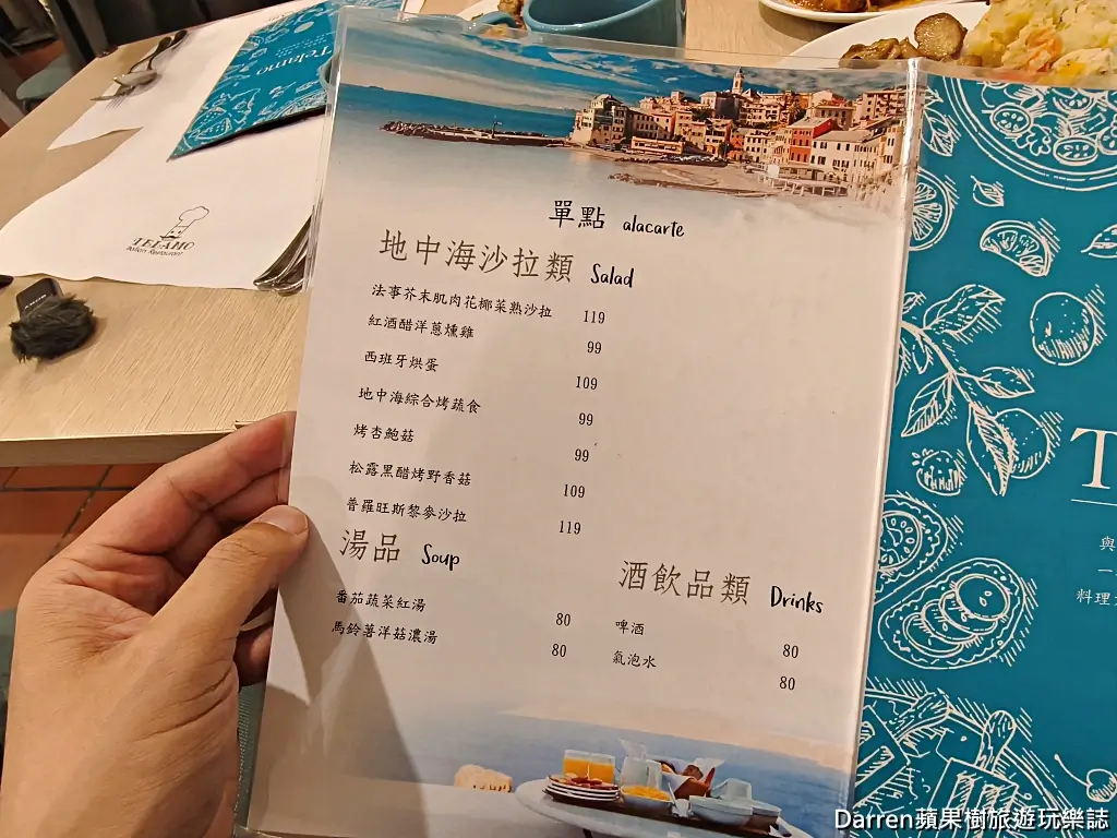 帝拉摩義式餐廳,地中海料理吃到飽