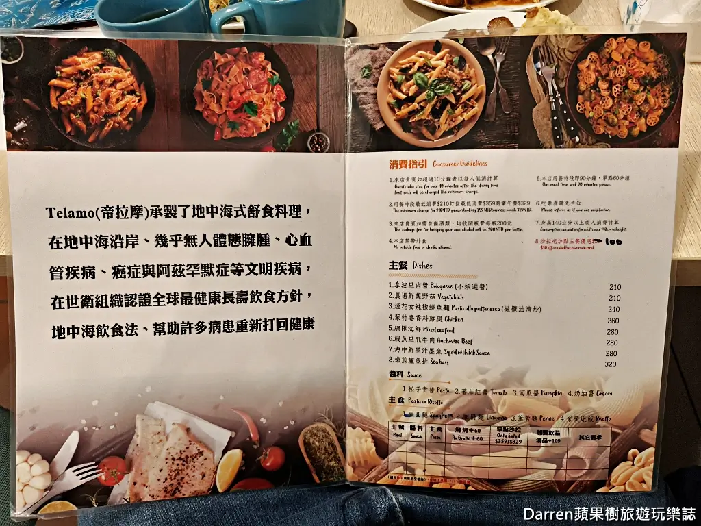 帝拉摩義式餐廳,地中海料理吃到飽
