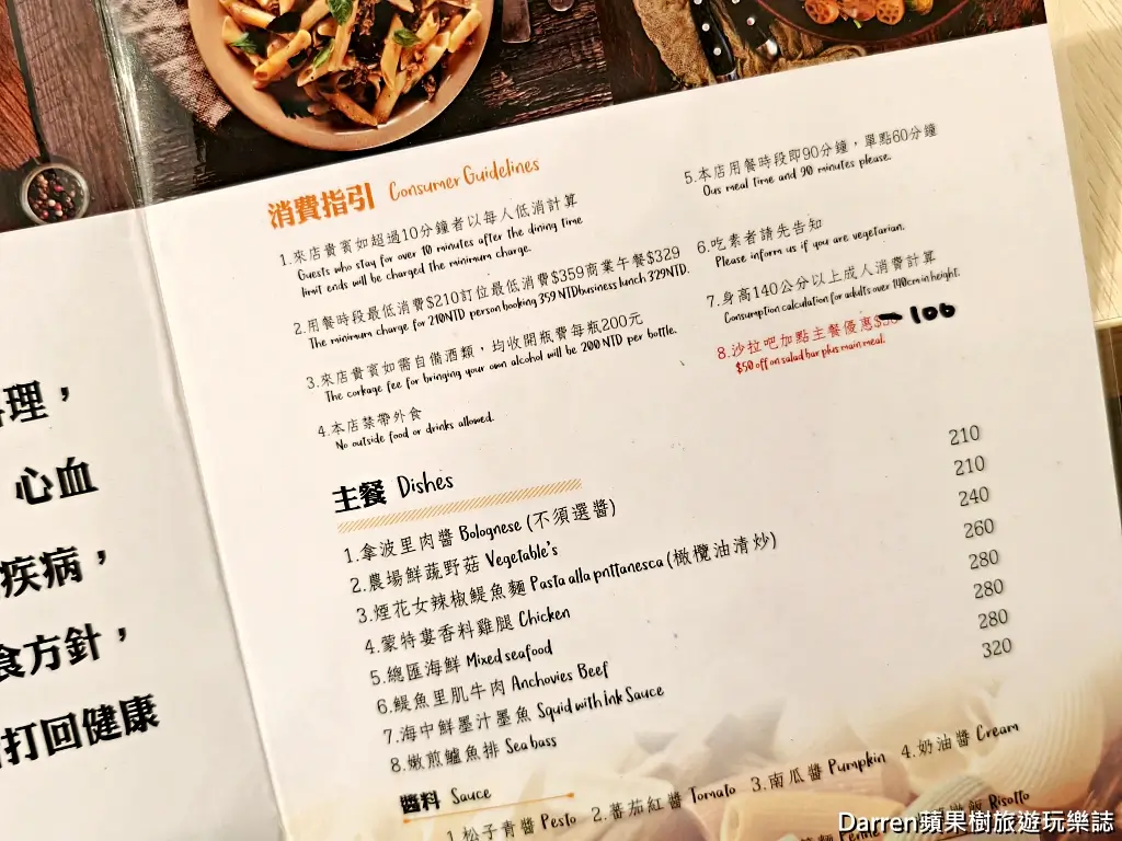 帝拉摩義式餐廳,地中海料理吃到飽