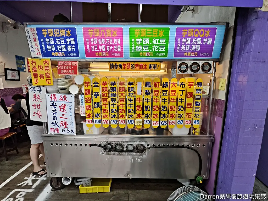 土城芋頭之家