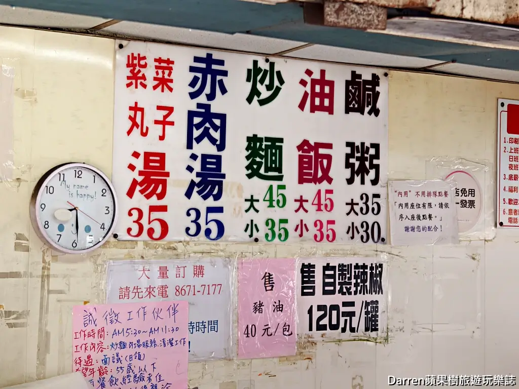天橋下早餐添巧麵,三峽美食