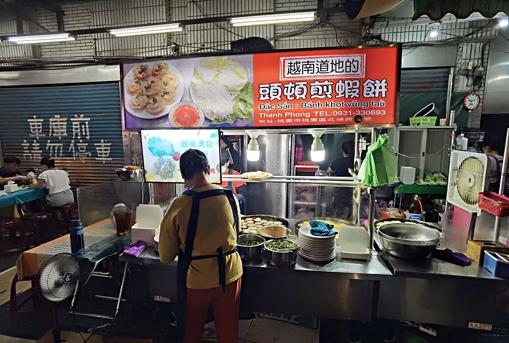頭頓煎蝦餅,桃園夜市美食
