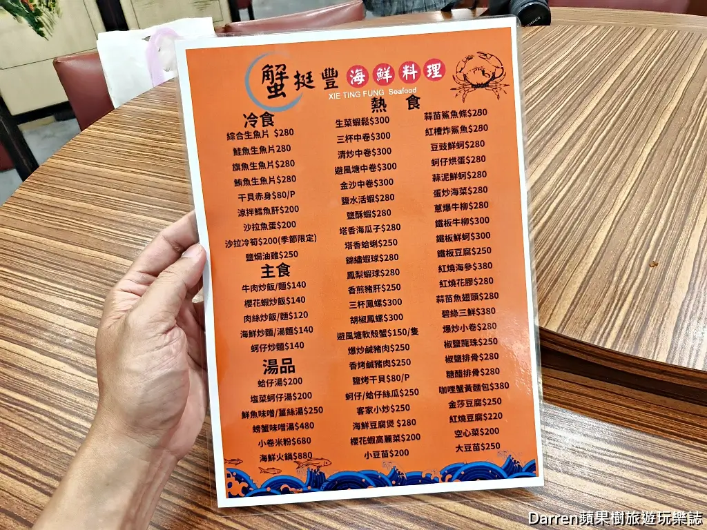 蟹挺豐海鮮料理,中山區海鮮餐廳