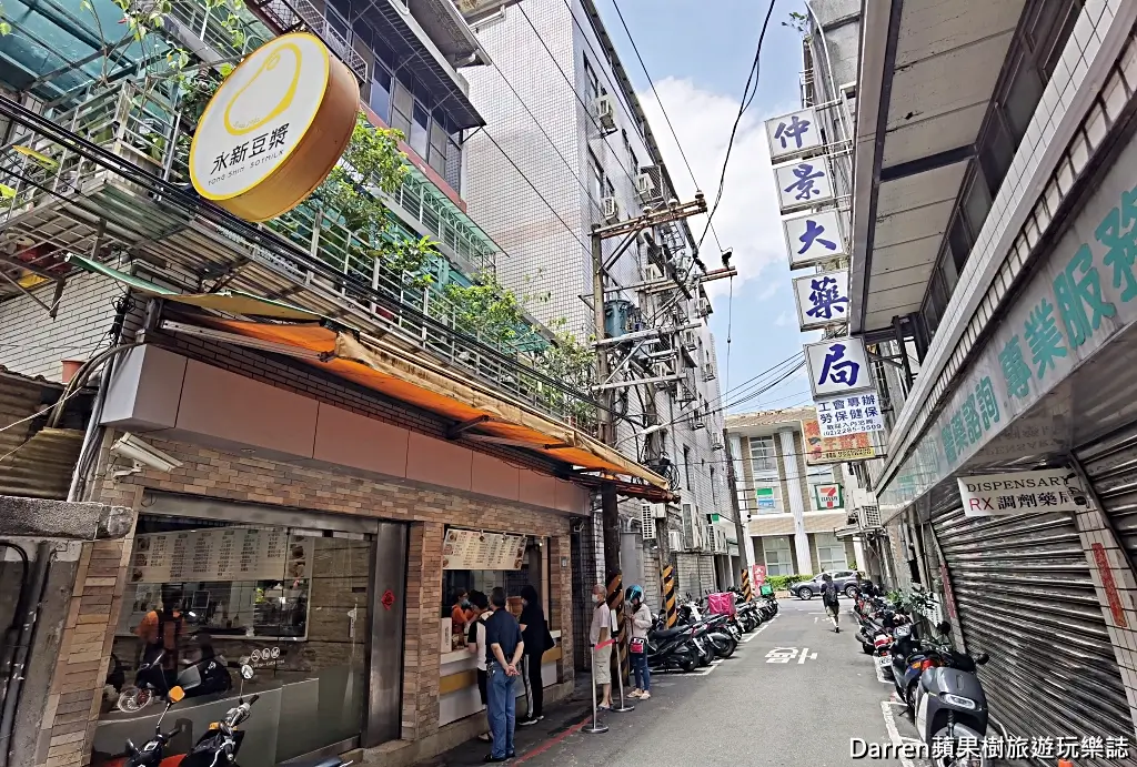 永新豆漿竹林總店,永和早餐