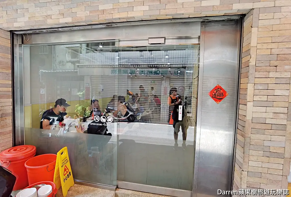 永新豆漿竹林總店,永和早餐