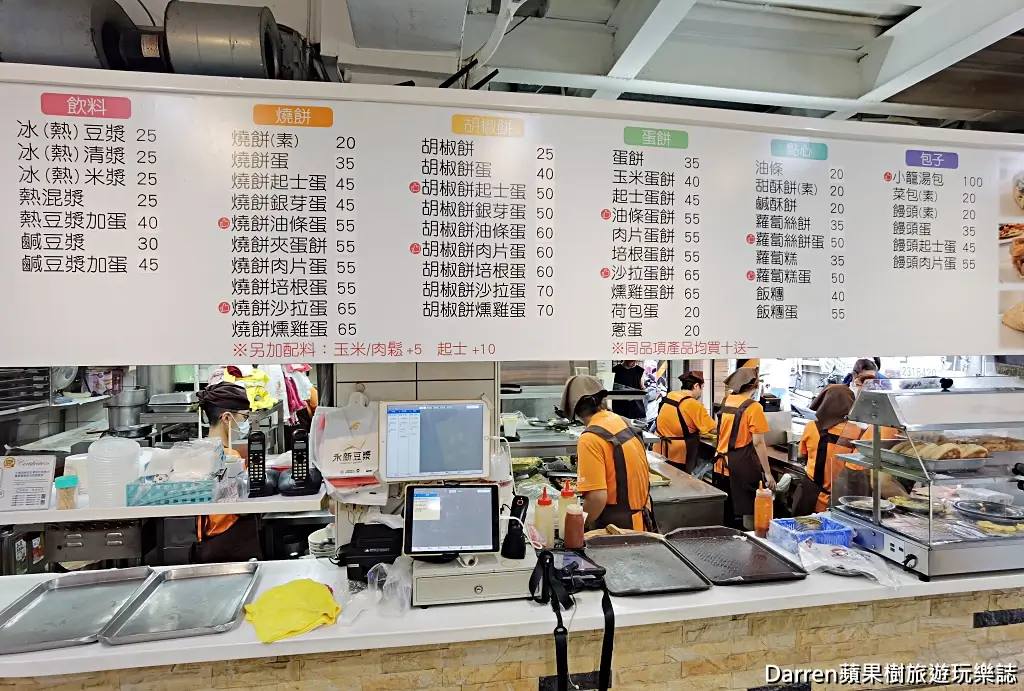 永新豆漿竹林總店,永和早餐