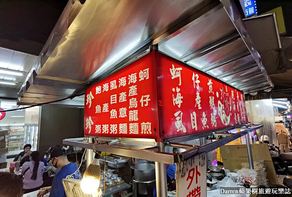 珍珍蚵仔煎海產粥,嘉義宵夜